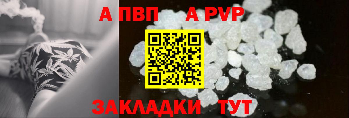 APVP мука Дятьково