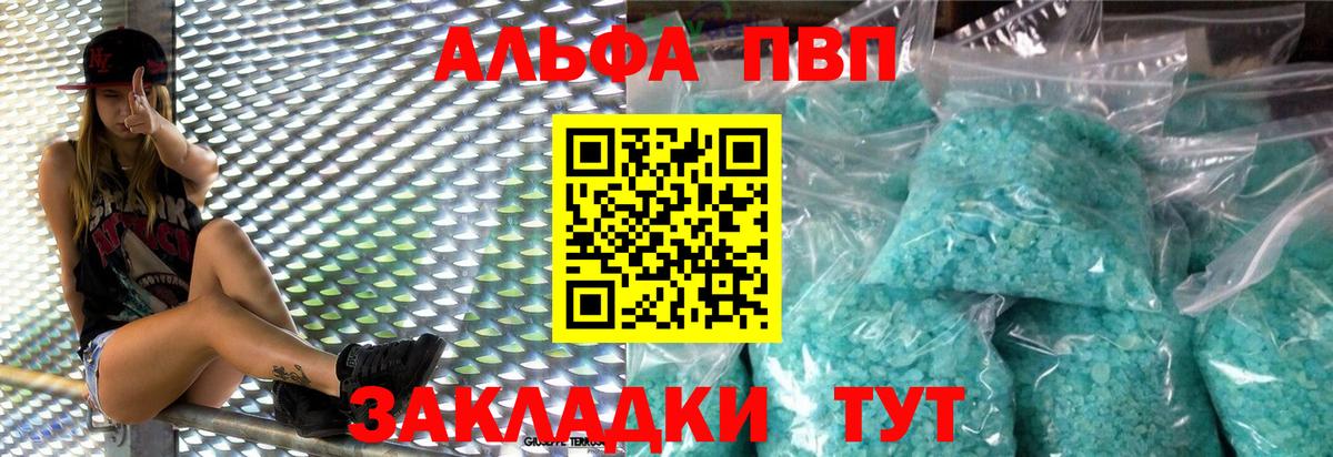 А ПВП СК КРИС  Alpha-PVP Crystall  Дятьково  Вход с VPN  A-PVP мука 