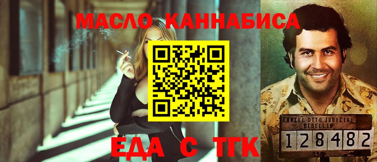 Дятьково  Cannafood конопля  Вход с VPN 