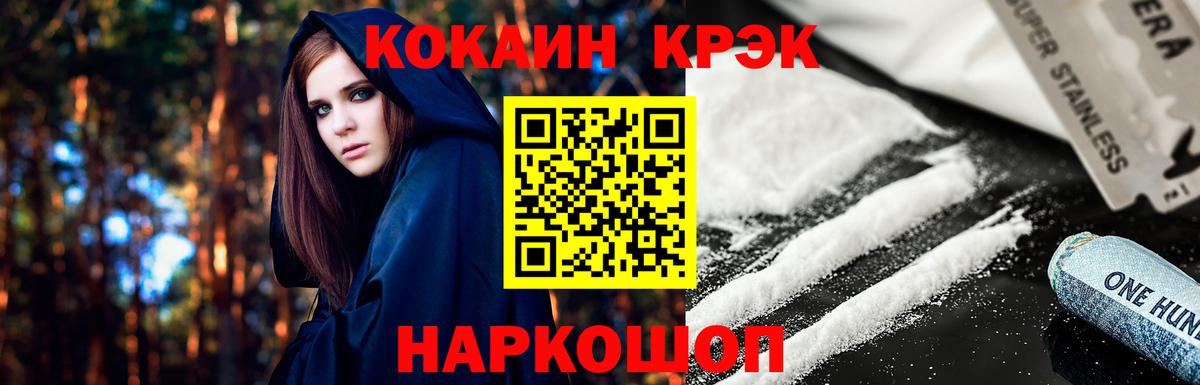КОКАИН 97% Дятьково