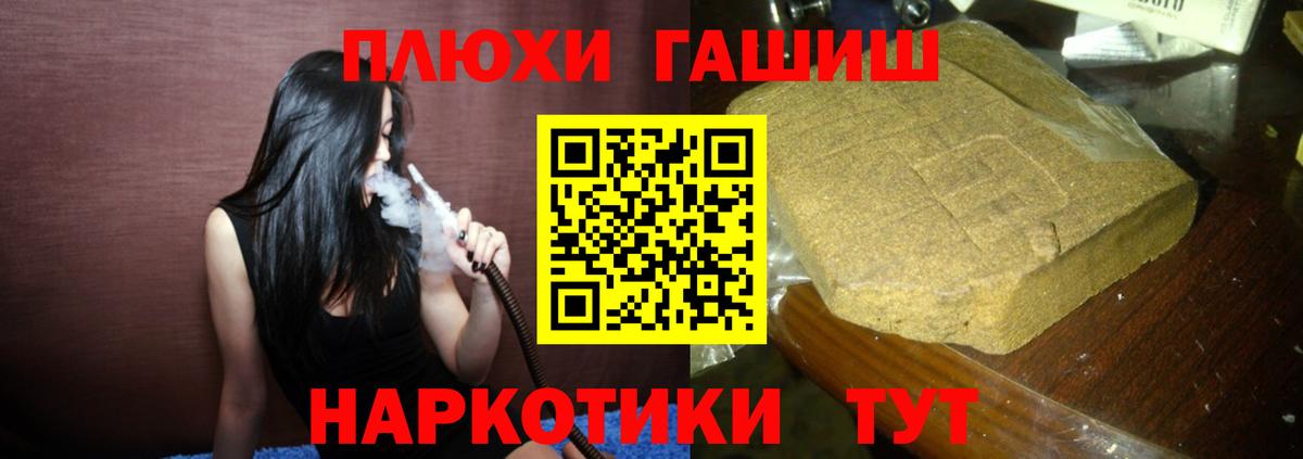 ГАШИШ Cannabis Дятьково