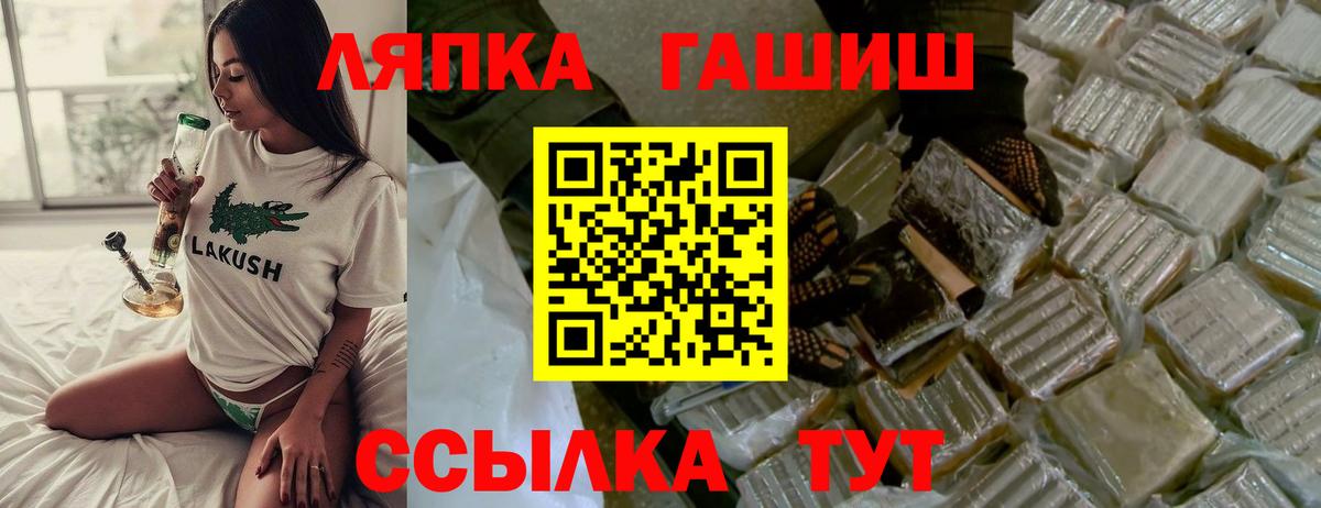 Гашиш VHQ  где можно купить   ГАШИШ  Дятьково  Вход с VPN 
