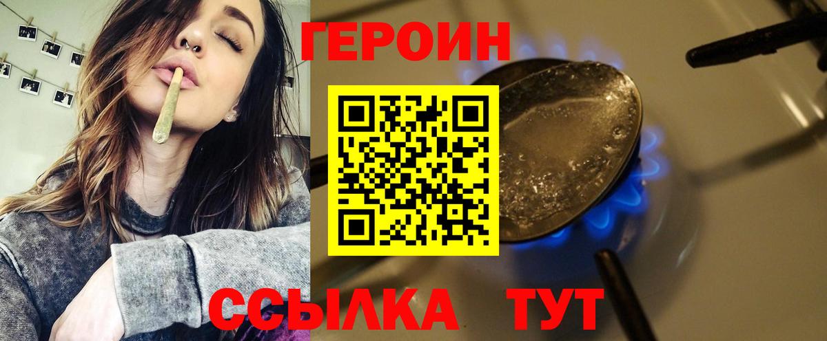 ГЕРОИН Афган  Героин  Дятьково  Вход с VPN 