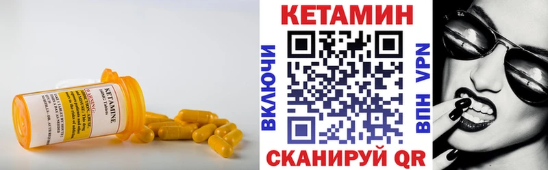Кетамин VHQ  где можно купить   Дятьково 