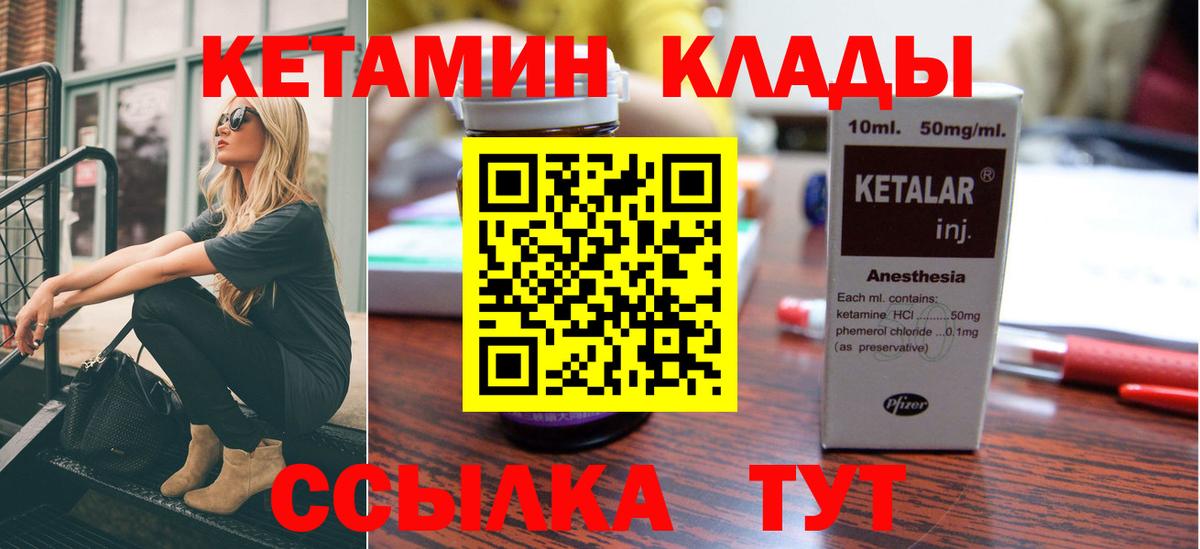 Кетамин VHQ  Кетамин ketamine  Вход с VPN  блэк спрут ссылка  Дятьково 