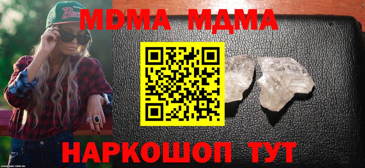 MDMA crystal  MDMA crystal  Вход с VPN  Дятьково 