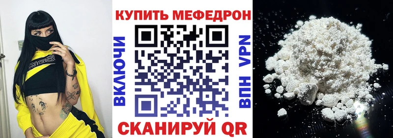 купить закладку  Дятьково  KRAKEN ТОР  Мефедрон кристаллы 