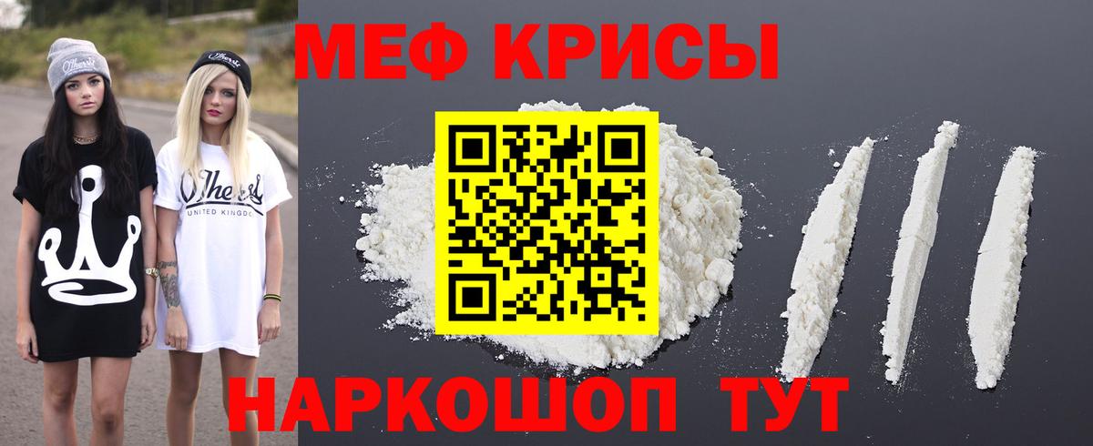 Меф мука  Вход с VPN  Меф мяу мяу  omg зеркало  Дятьково 