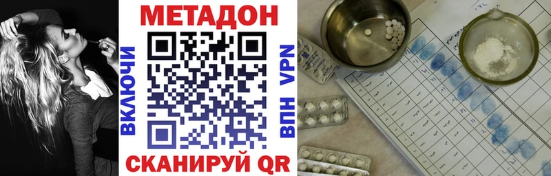 наркошоп  Дятьково  Метадон VHQ 