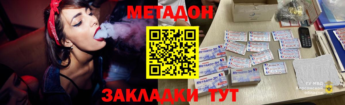 МЕТАДОН VHQ  Вход с VPN  Метадон кристалл  Дятьково 