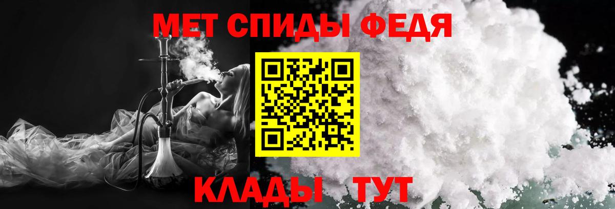 Дятьково  Первитин кристалл  Вход с VPN 