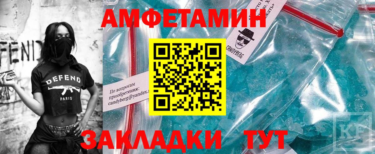 Метамфетамин пудра Дятьково