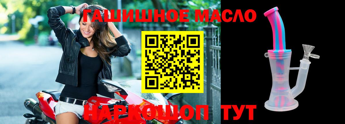 ТГК жижа    ссылки  Дятьково  Вход с VPN 