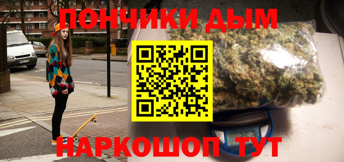 Дятьково  Бошки Шишки ГИДРОПОН  Вход с VPN  МАРИХУАНА THC 21%  Каннабис ГИДРОПОН 